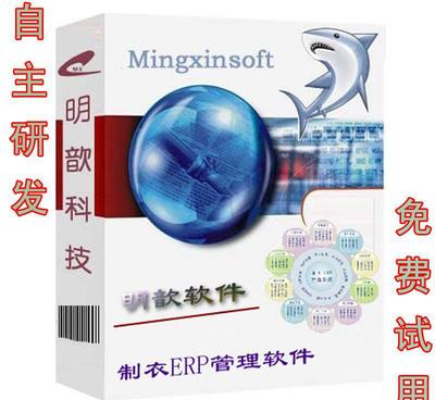 專業(yè)版制衣廠生產管理軟件的報表自定義功能與計算機軟件開發(fā)
